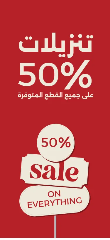 تنزيلات