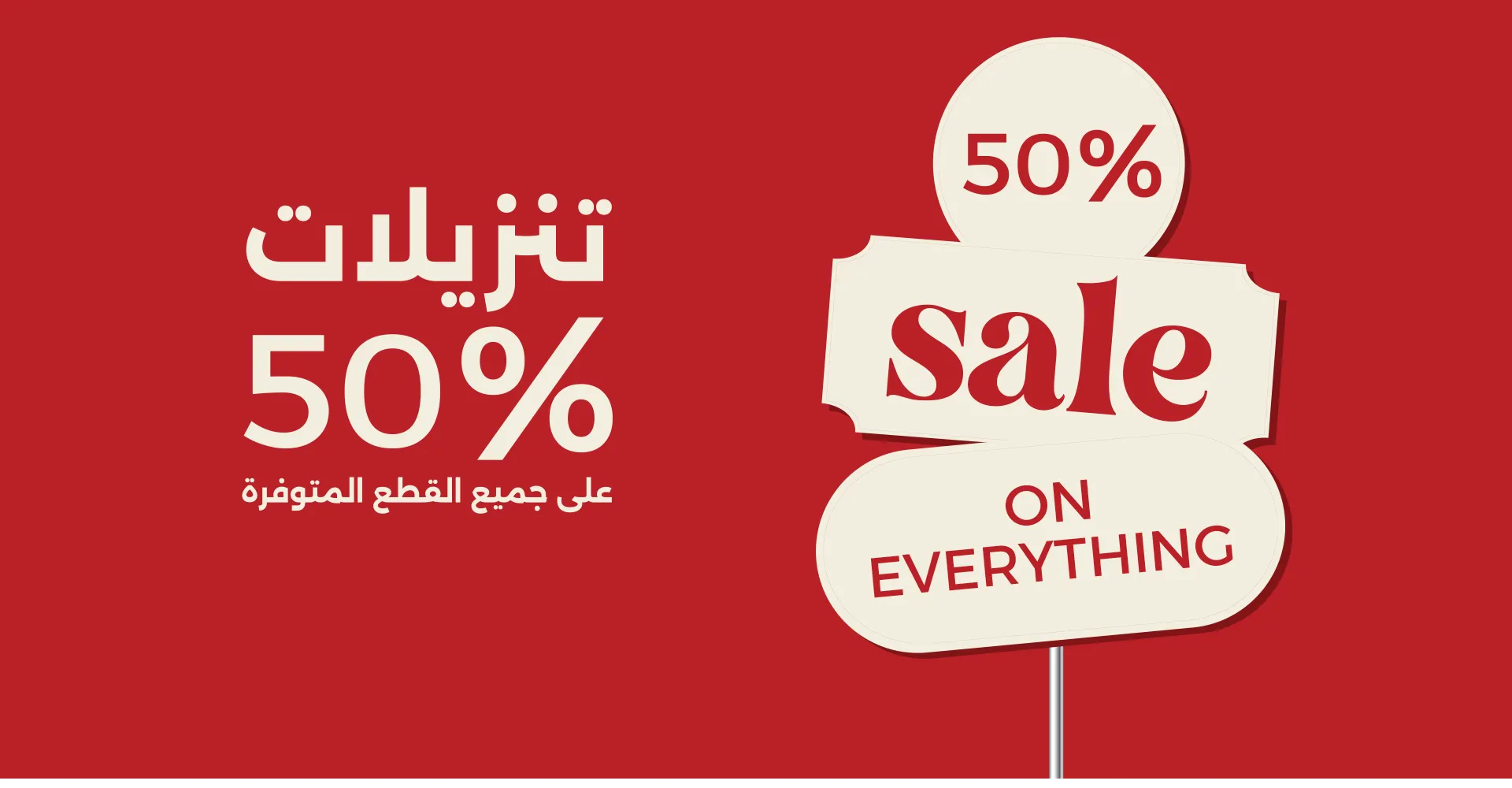 تنزيلات
